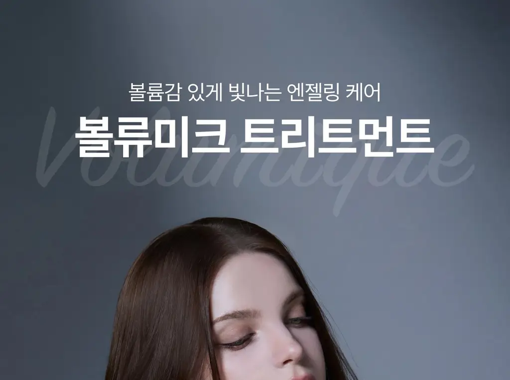 [하늘 PICK/두피겸용쿨링] 에끌무아 더블트러플 탈모케어 퍼퓸 트리트먼트 150ml 상세페이지 9
